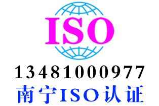 南宁良庆iso45001职业健康安全认证